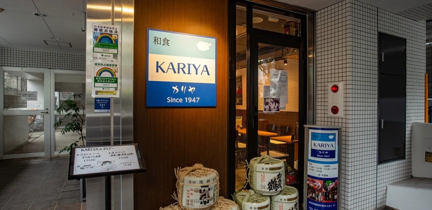 和食KARIYA